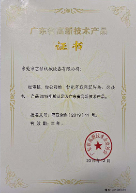 榮譽資質(zhì)(圖2) 榮譽資質(zhì)(圖2)